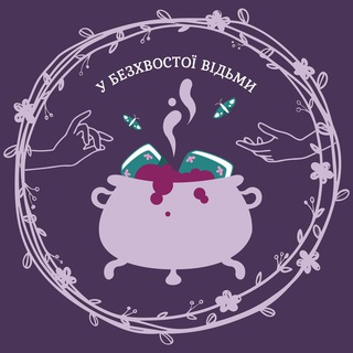 у безхвостої відьми - TgScanner