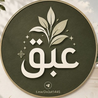 عبق.." - TgScanner