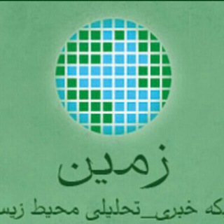 زمین آنلاین ( الهه موسوی ) - TgScanner