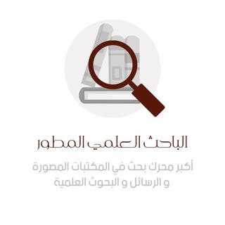 الباحث العلمي المطور - TgScanner