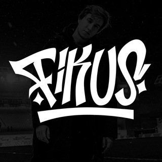 "Lil Fikus" @lil_fikus Telegram арнасының аватары