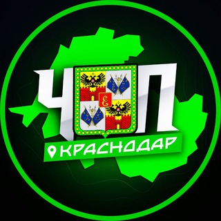 ЧП | КРАСНОДАР - TgScanner