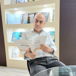 "ترجمه ادب و فرهنگ عربی مسعود باب الحوائجی" @translate52arabic Telegram арнасының аватары