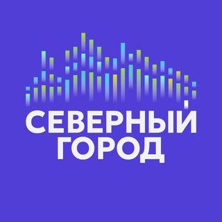 Северный город | Норильск - TgScanner