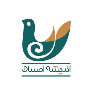 Аватар Телеграм каналу "انتشارات اندیشه احسان" @andishehehsan