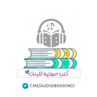 Аватар Телеграм канала "روايات مسموعة للبنات فقط" @+-wAIuHNptg44ZTAy