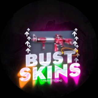 БУСТ СКИНОВ|СЛИВ ПРОМОКОДОВ - TgScanner