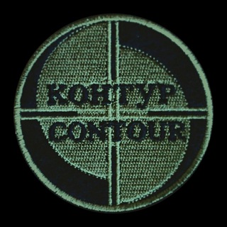 Аватар Телеграм канала "СИГ КОНТУР | ИНЖЕНЕРЫ - ФРОНТУ" @seg_contour