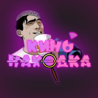 КиноНаходка - TgScanner