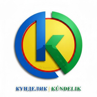 "КҮНДЕЛИК | KÚNDELIK" @kundelik_kr Telegram арнасының аватары