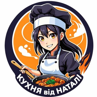Avatar del canal de Telegram "КУХНЯ від НАТАЛІ 🧑‍🍳🍽️" @nathalies_recipes