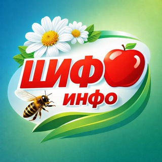 Аватар Телеграм канала "Шифо-инфо" @shifoinfo_official