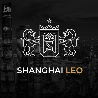 Telegram频道 "Китай 🇨🇳 | Бизнес | ВЭД | SHANGHAI LEO | Максим Савельев" @shanghaileo 的头像