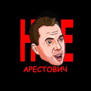 Неарестович - TgScanner