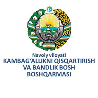 Navoiy viloyati Kambag‘allikni qisqartirish va bandlik bosh boshqarmasi - TgScanner