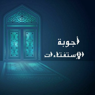أجوبة الإستفتاءات - TgScanner