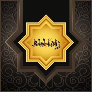 زاد الحُفَّاظ - TgScanner