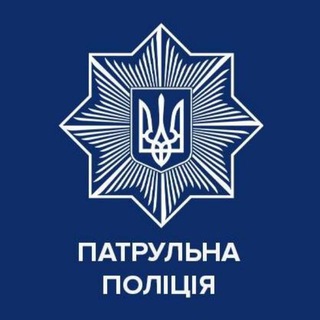 Патрульна поліція України - TgScanner