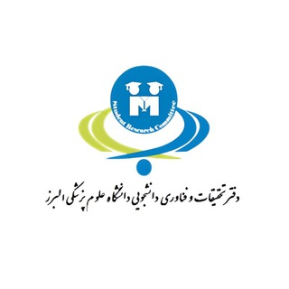 کمیته تحقیقات و فناوری علوم پزشکی البرز - TgScanner