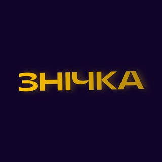 Avatar of Telegram channel "Знічка | Кіно і серыялы па-беларуску" @znichka_space
