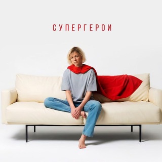 Аватар Телеграм канала "Анна Ворфоломеева" @urgantwillcall