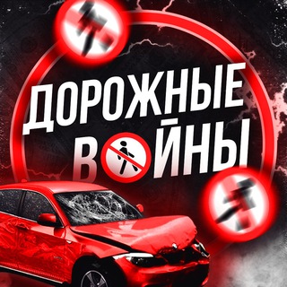 Дорожные войны - TgScanner
