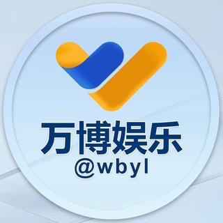 Аватар Телеграм канала "万博娱乐 官方频道@wbyl" @wbyx