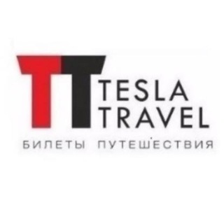 Avatar of Telegram channel "Сеть турагентств TESLA TRAVEL ✈️ Владивосток | Хабаровск | Южно-Сахалинск | Туры, авиабилеты" @tesla_travel