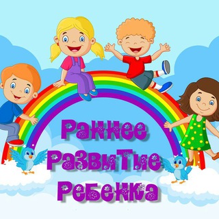 Раннее развитие ребенка 🌈 - TgScanner