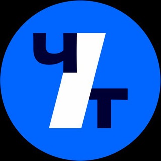 Аватар Телеграм канала "ЧАЛЛЫ ТЕАТРЫ / ЧЕЛНЫ ТЕАТР" @chelnyteatr