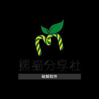 Telegram频道 "熊猫资源分享—破解软件/影视分享" @+vNrduG54QX9lN2E1 的头像