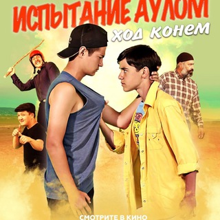 Испытание аулом - TgScanner