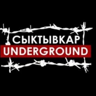 Аватар Телеграм канала "сыктывкар андеграунд 🤘" @skt_under