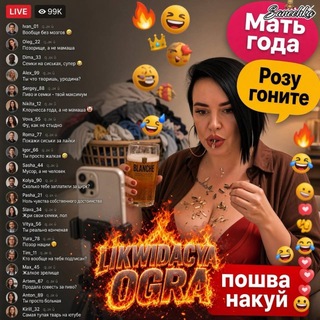 Ликвидация_огра_chat 🐷 + 🫏 - TgScanner