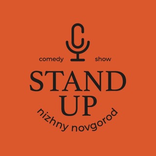 Аватар Телеграм каналу "Стендап Нижний Новгород | standupnn" @standup_nn
