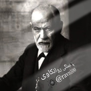 ✒️جُملگی روانکاوی🕷 - TgScanner