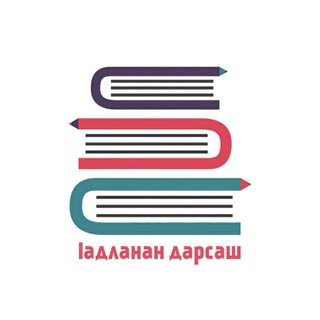 Ӏадланан дарсаш - TgScanner