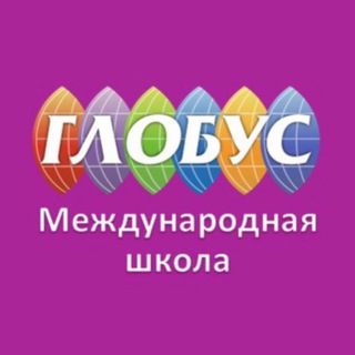 Международная школа «Глобус» - TgScanner