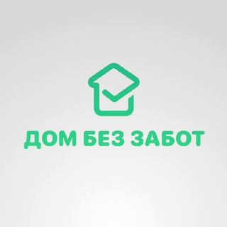 Avatar del canal de Telegram "ДОМ БЕЗ ЗАБОТ news" @dombezzabot_news