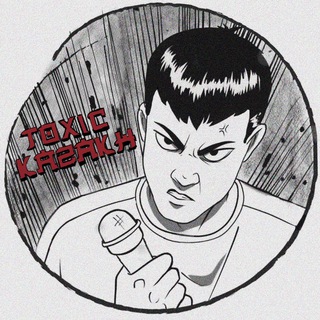 Токсичный Казах - TgScanner