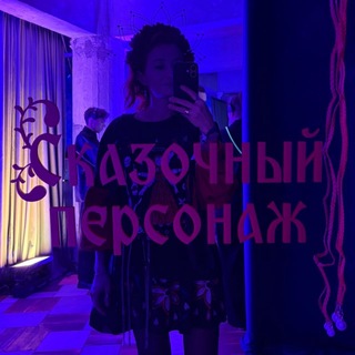 Лебедева смотрит - TgScanner