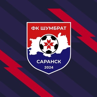 Аватар Телеграм канала "ФК «Шумбрат»" @fcshumbrat
