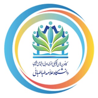 کانون های فرهنگی، هنری، ادبی، اجتماعی و مذهبی دانشگاه علامه طباطبائی - TgScanner