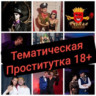 Аватар Телеграм канала "Тематическая проститутка 18+" @+oPWHA4TqcdtjZDMy