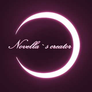 Avatar of Telegram channel "Novella’s creator" @novellascreator