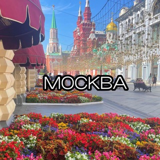Telegram频道 "Москва_Moscow: фото, места и события" @moscow_with_anna 的头像
