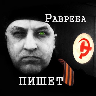 Равреба пишет - TgScanner
