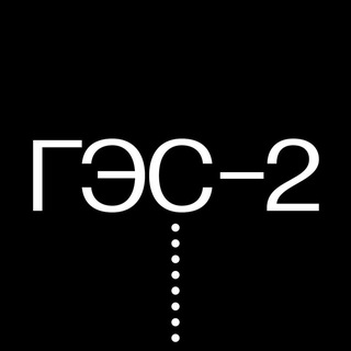 ГЭС-2 - TgScanner