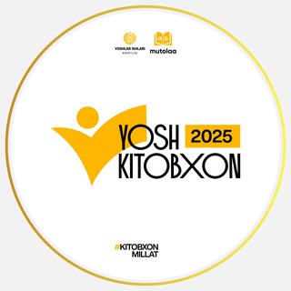 Аватар Телеграм канала "“Yosh kitobxon” — 2026" @yoshkitobxon_bot