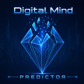 Avatar of Telegram channel "🌐Digital Mind Predictor" @shark_1xbet